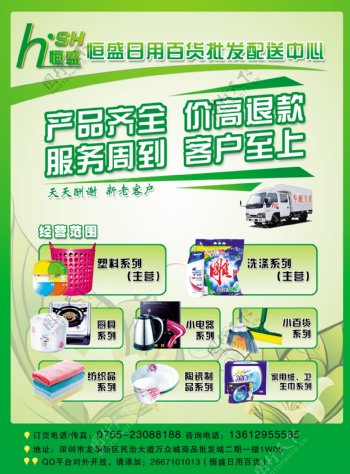 百發(fā)百中的日用百貨哲學