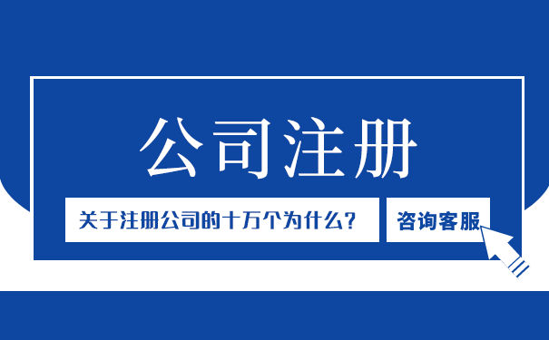 廣告類公司注冊經營范圍如何填寫?